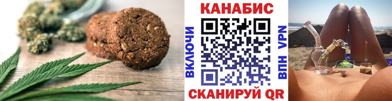 Печенье с ТГК конопля  даркнет сайт  Таганрог 